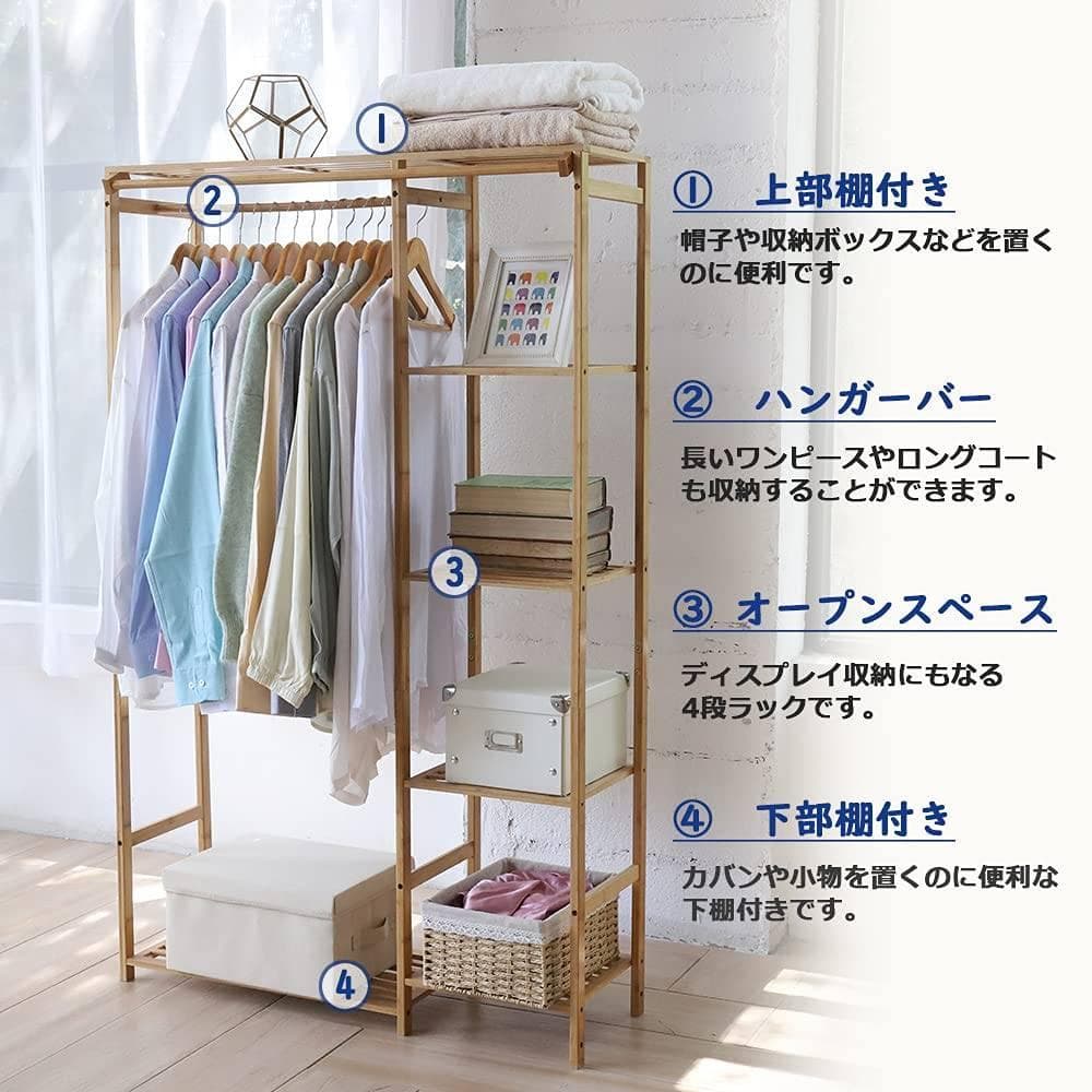 カーテン・棚付きハンガーラック 竹製 大容量 幅90cmx高さ146cm