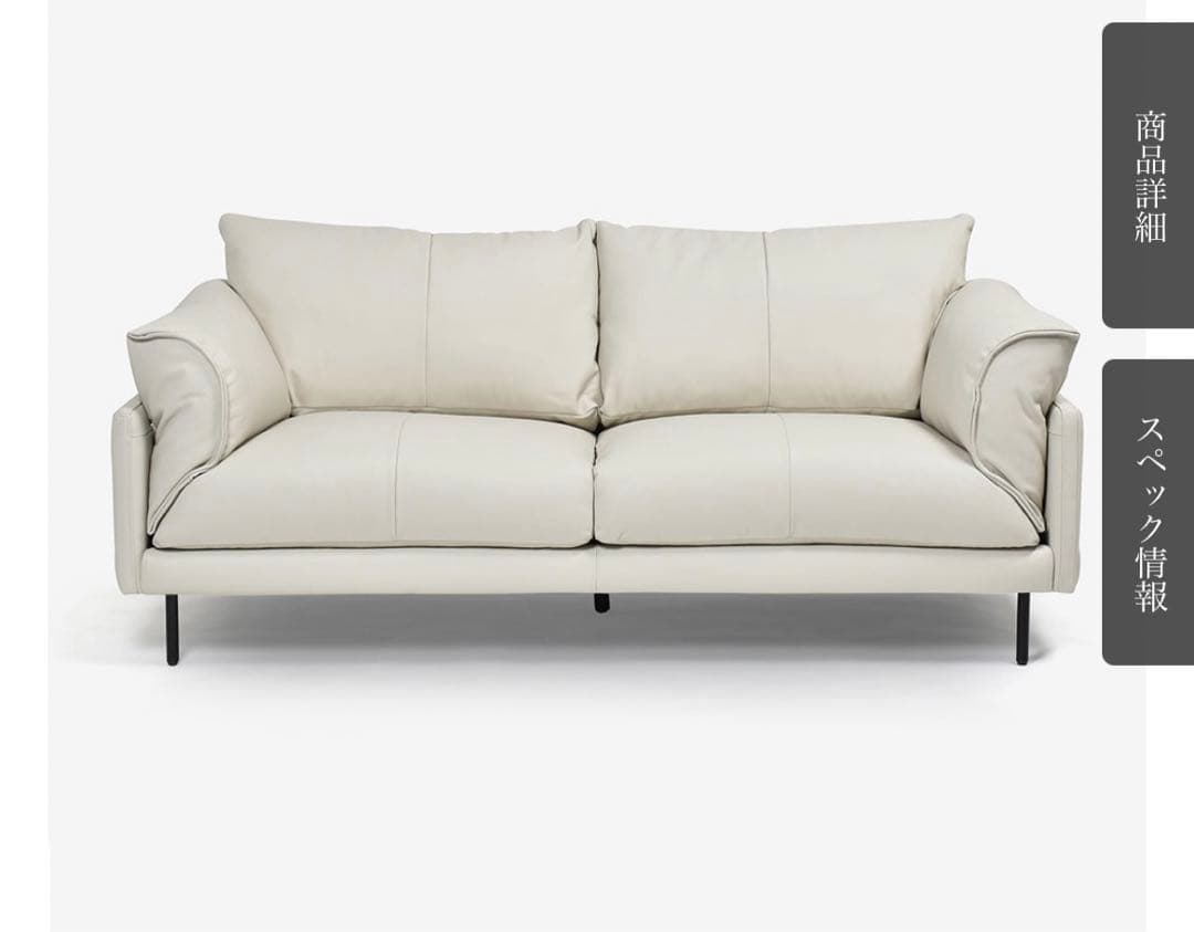 【展示品】CORIUMソファ 3人掛け ジェローム