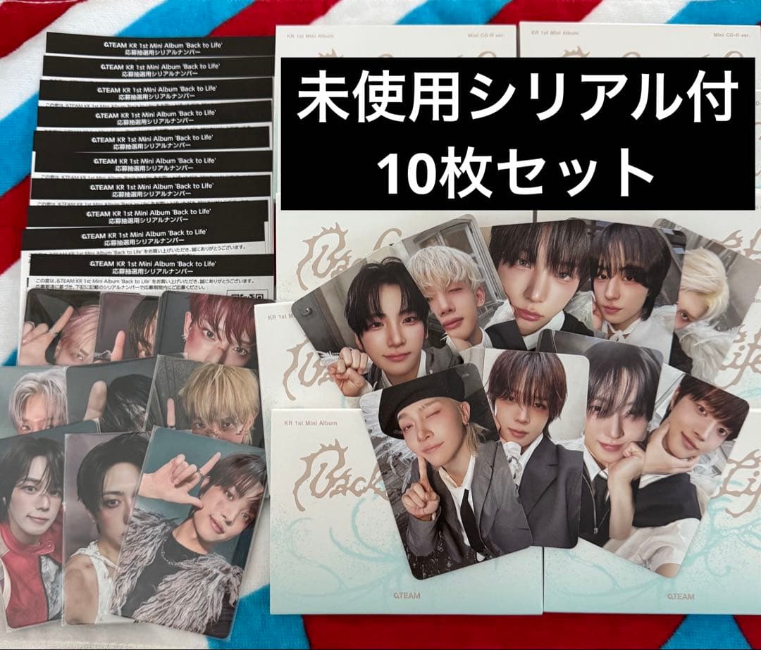 &TEAM back to life mini 未使用　シリアル10枚　アルバム