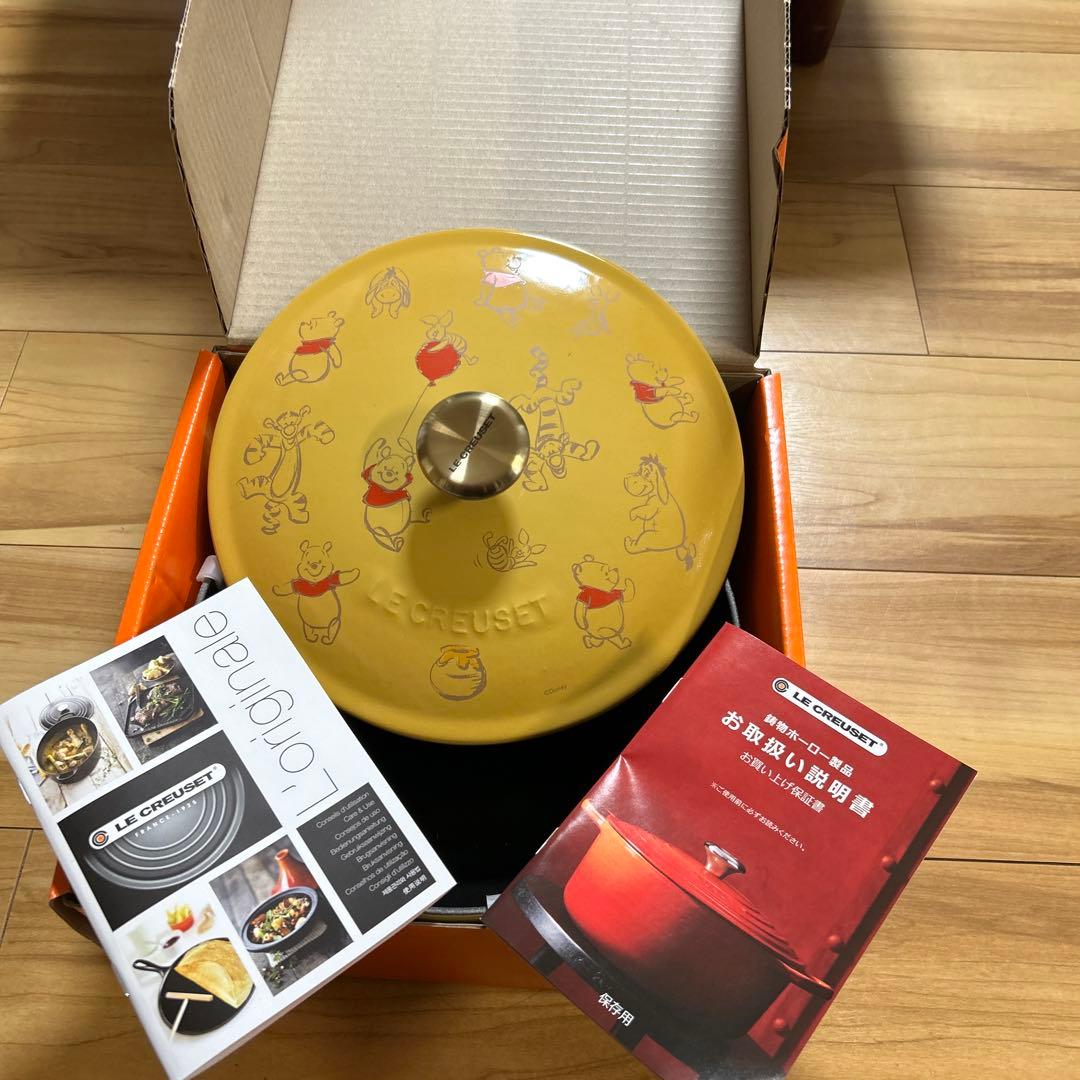 新品未使用・ルクルーゼ・プーさんコラボマルミット22㌢