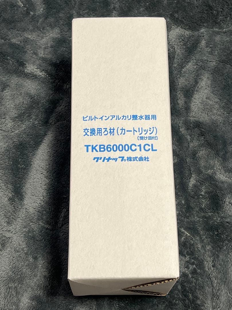ビルトインアルカリ整水器用　TKB6000C1CL カートリッジ　クリナップ
