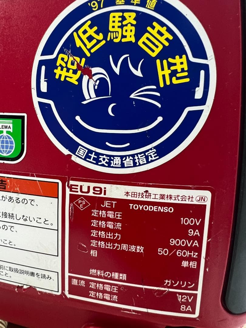 【動作良好・保証付】HONDA ホンダ eu9i インバーター発電機 11