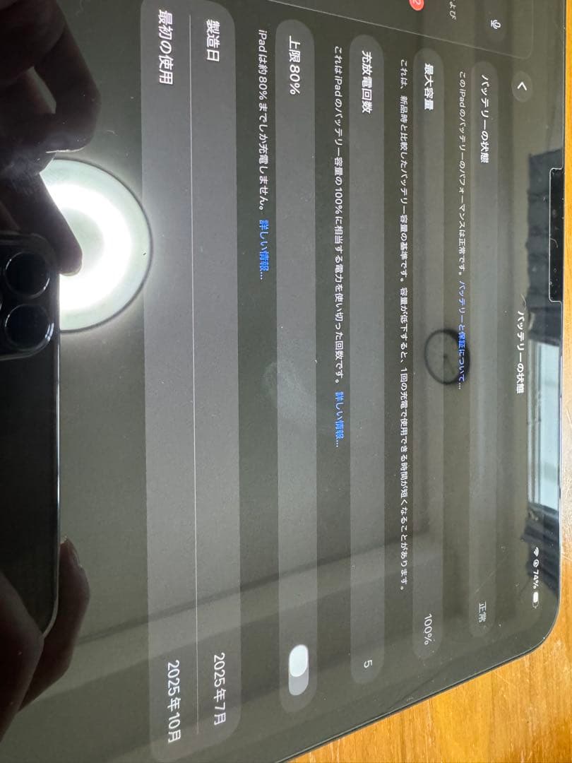 Apple iPad Pro M5 本体 512GB スペースグレー WiFi