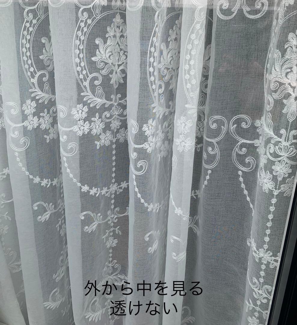 2番-白刺繍 レース 北欧 目隠し 【2枚入り】　【幅300cm】