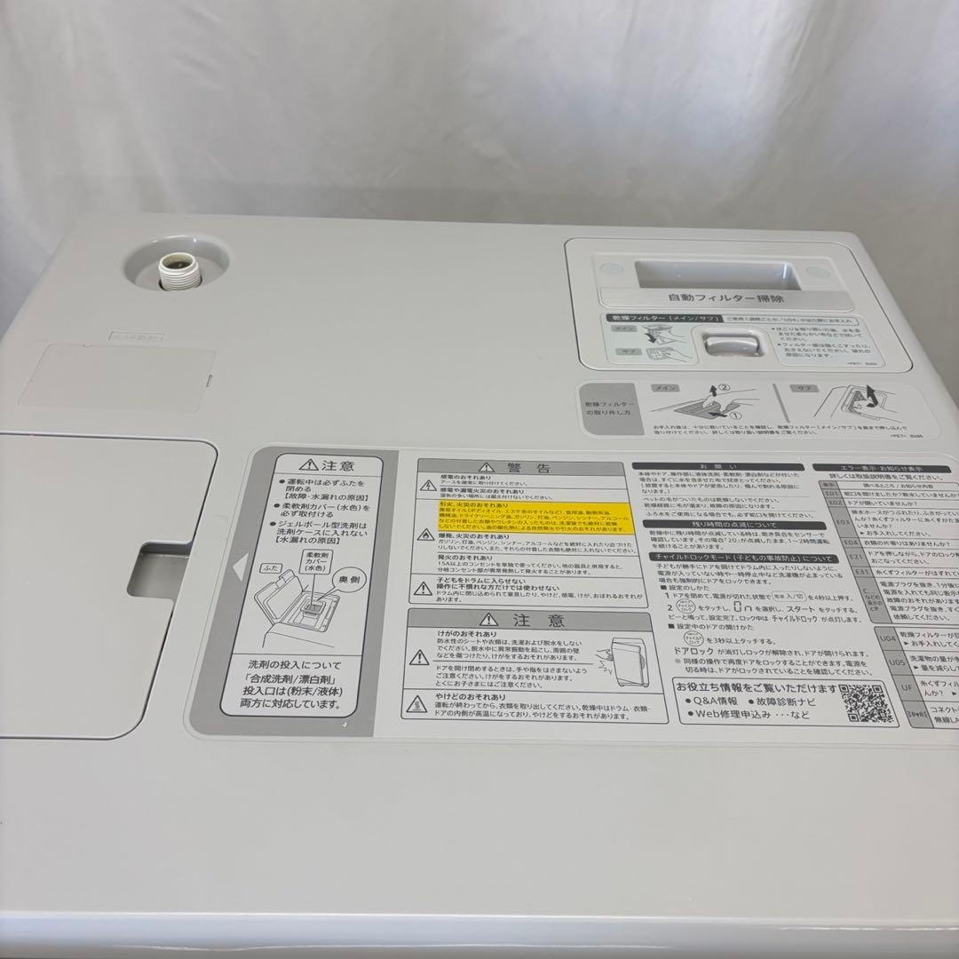 58❤️　ドラム式洗濯機　11キロ　SHARP　乾燥　綺麗　右開き　中古　設置無料