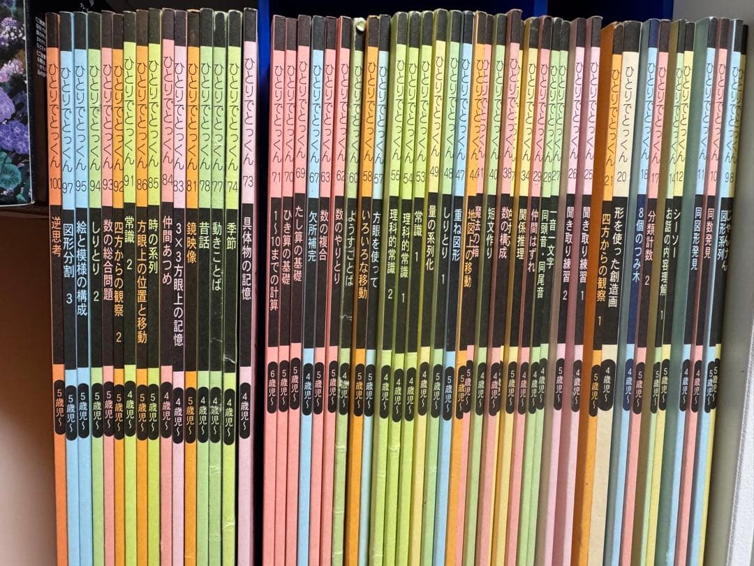 【激安】こぐま会　ひとりでとっくんシリーズ52冊　裁断なし　美品　CD2付き