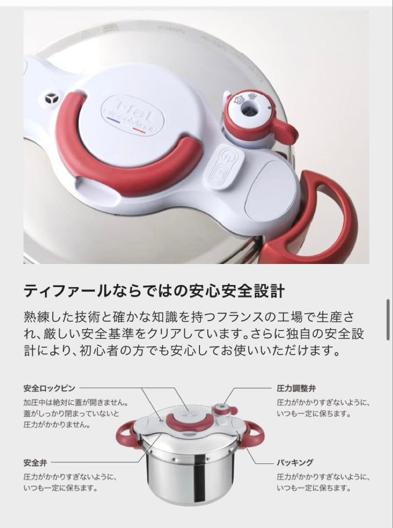 【新品】T-faL クリプソ ミニット イージー ルビーレッド 4.5L