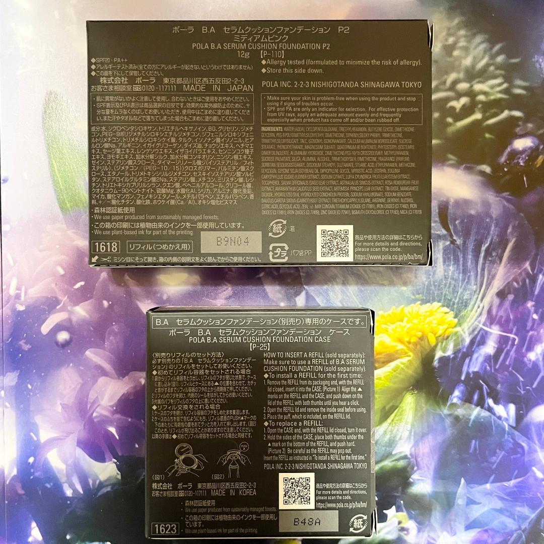 新品ポーラ B.A セラムクッションファンデーション P2、専用ケース 各1箱