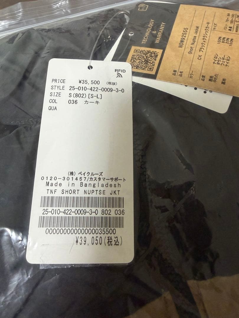 THE NORTH FACE ショートヌプシジャケット　S