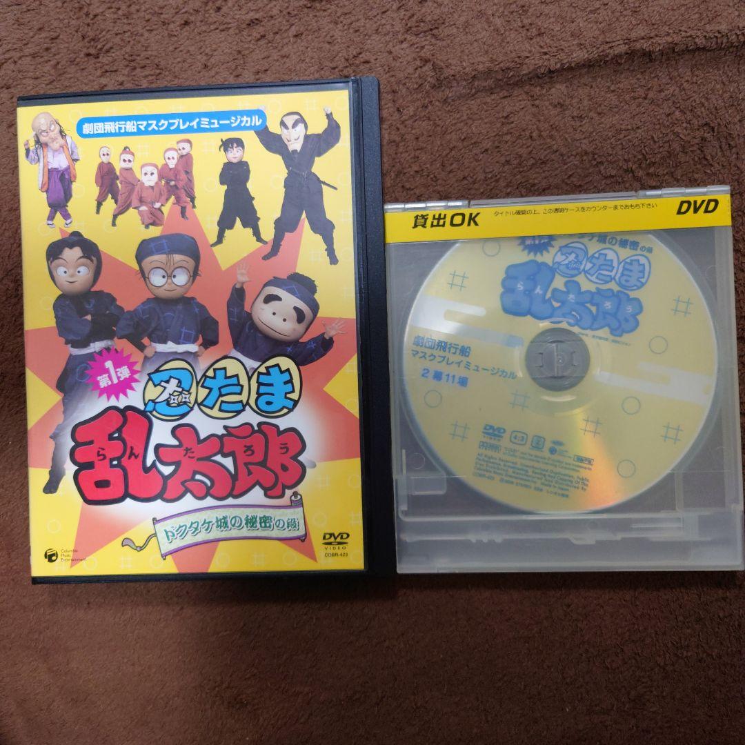 忍たま乱太郎 DVDセット 第16と第17と第18シリーズとドクタケ城の秘密の段