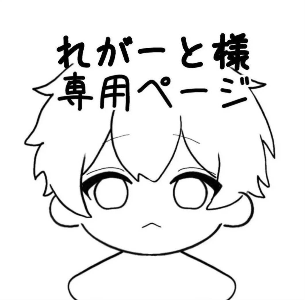 れがーとページ