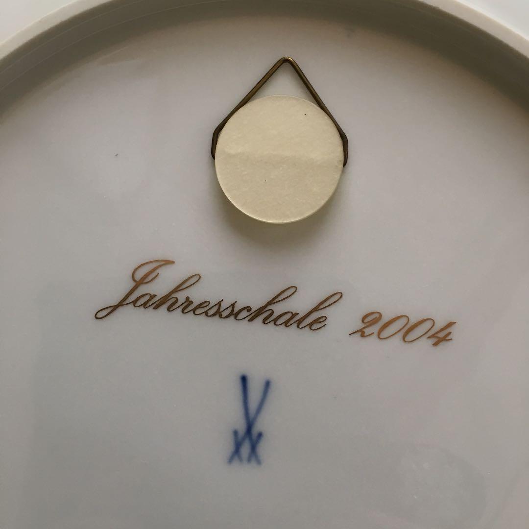 26cm マイセンイヤーズプレート 2004年