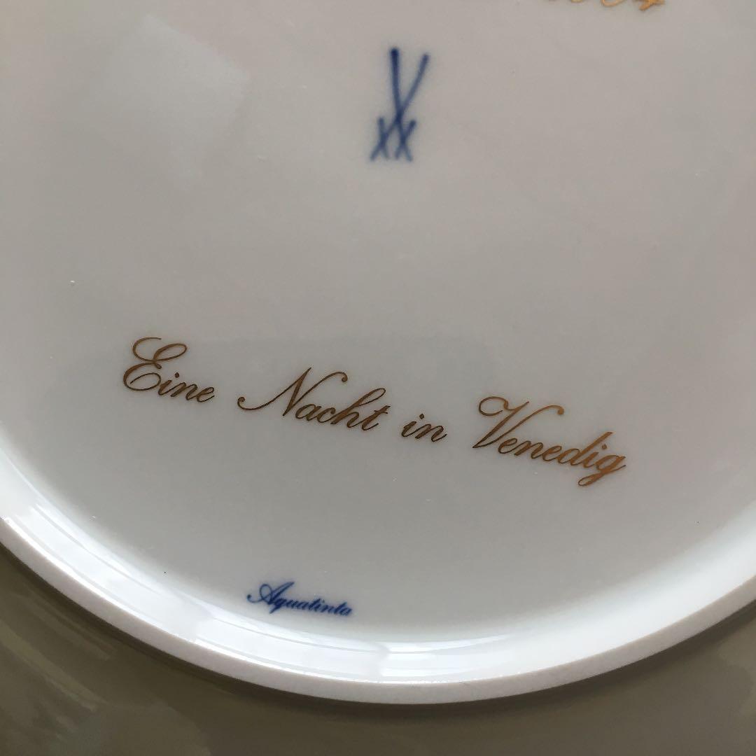 26cm マイセンイヤーズプレート 2004年