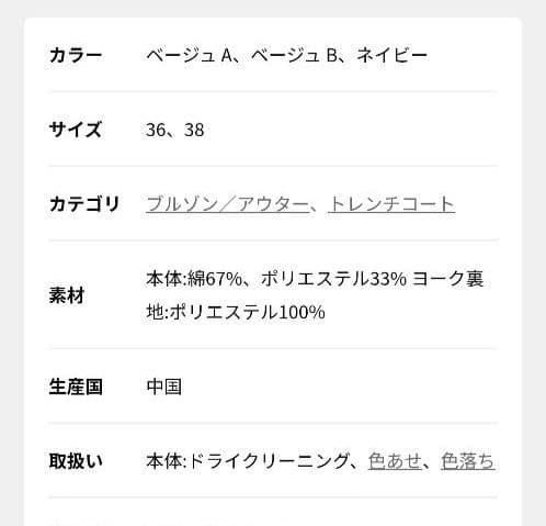 Spick&Span C/Pミドル丈トレンチコートベージュA 38サイズ