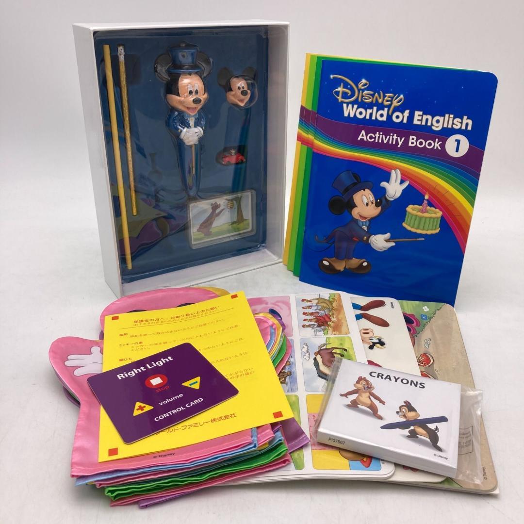 メインプログラム　絵本 CD ブルーレイ　ディズニー英語システム　401121