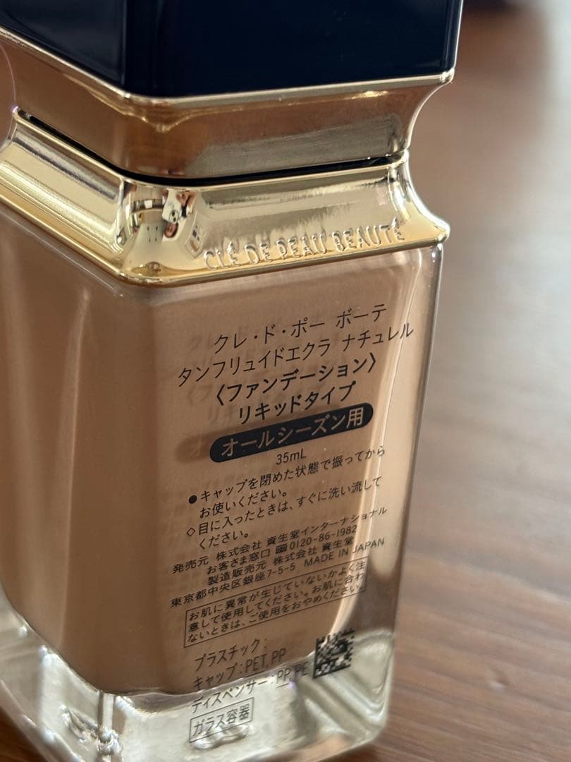 クレ・ド・ポー ボーテ タンフリュイドエクラ ナチュレル オークル30 35ml