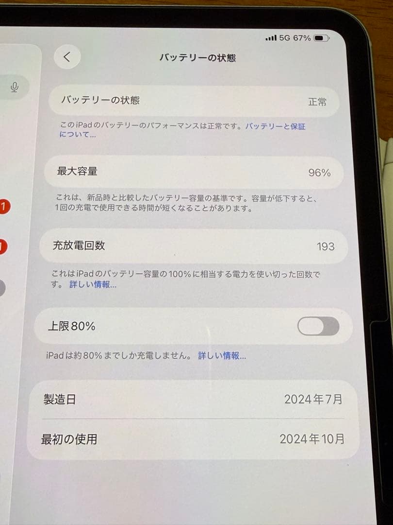 最終値下げ　iPadPro シルバー 11インチ M4本体