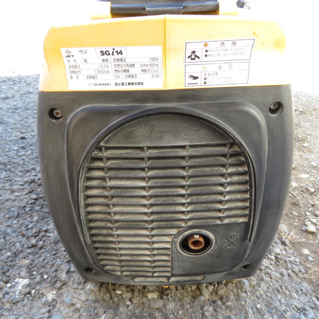 手渡しのみ 動作確認済　SUBARU SGi14 ポータブル エンジン　発電機