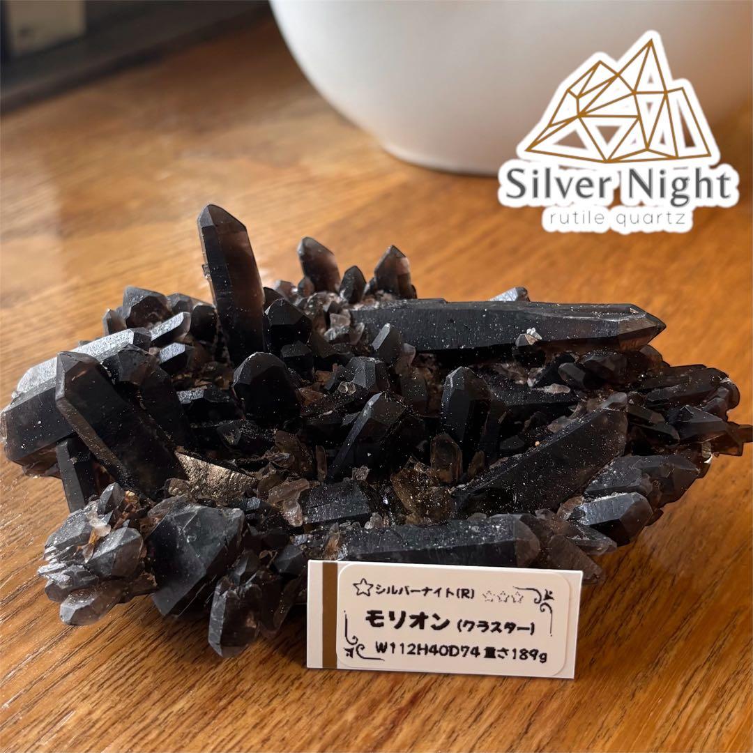 【高品質】モリオン(クラスター)189グラム
