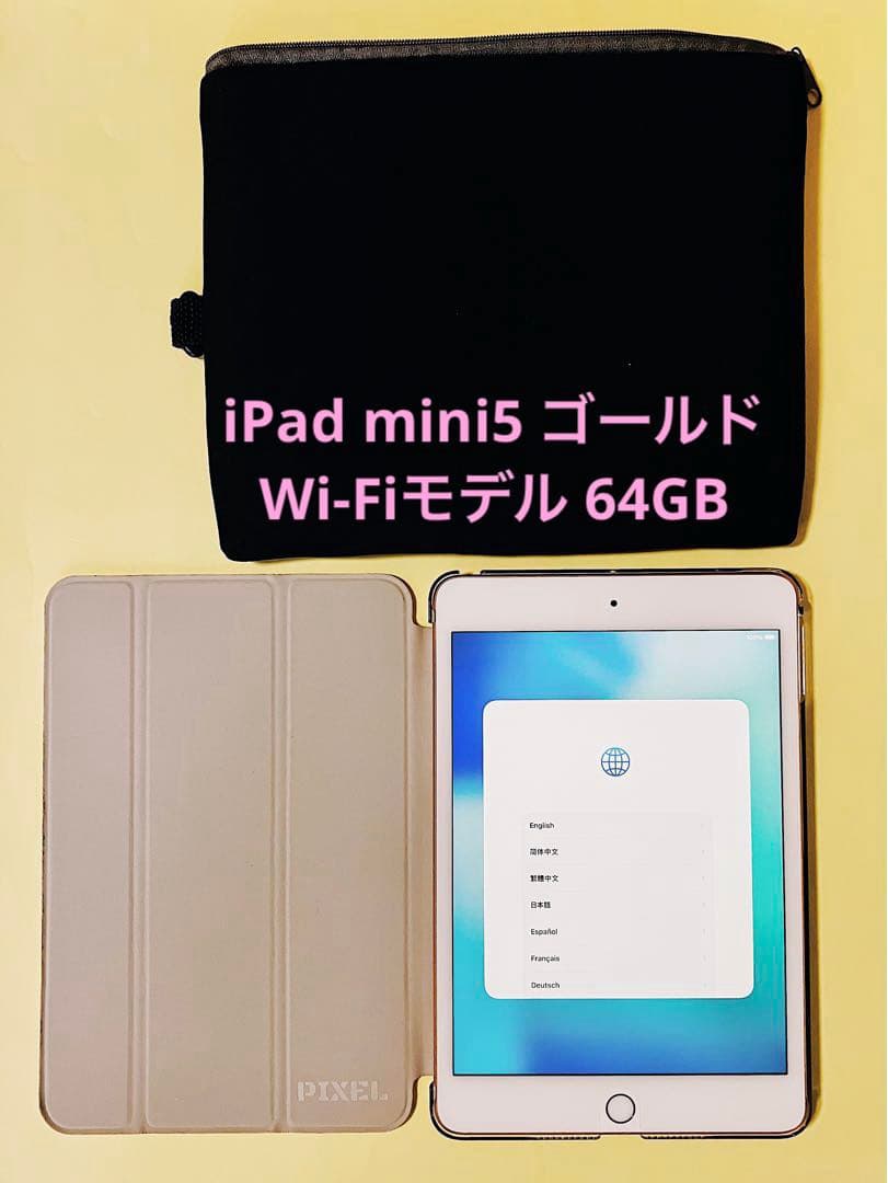 【美品】Apple iPad mini 5 ゴールド Wi-Fiモデル 64GB