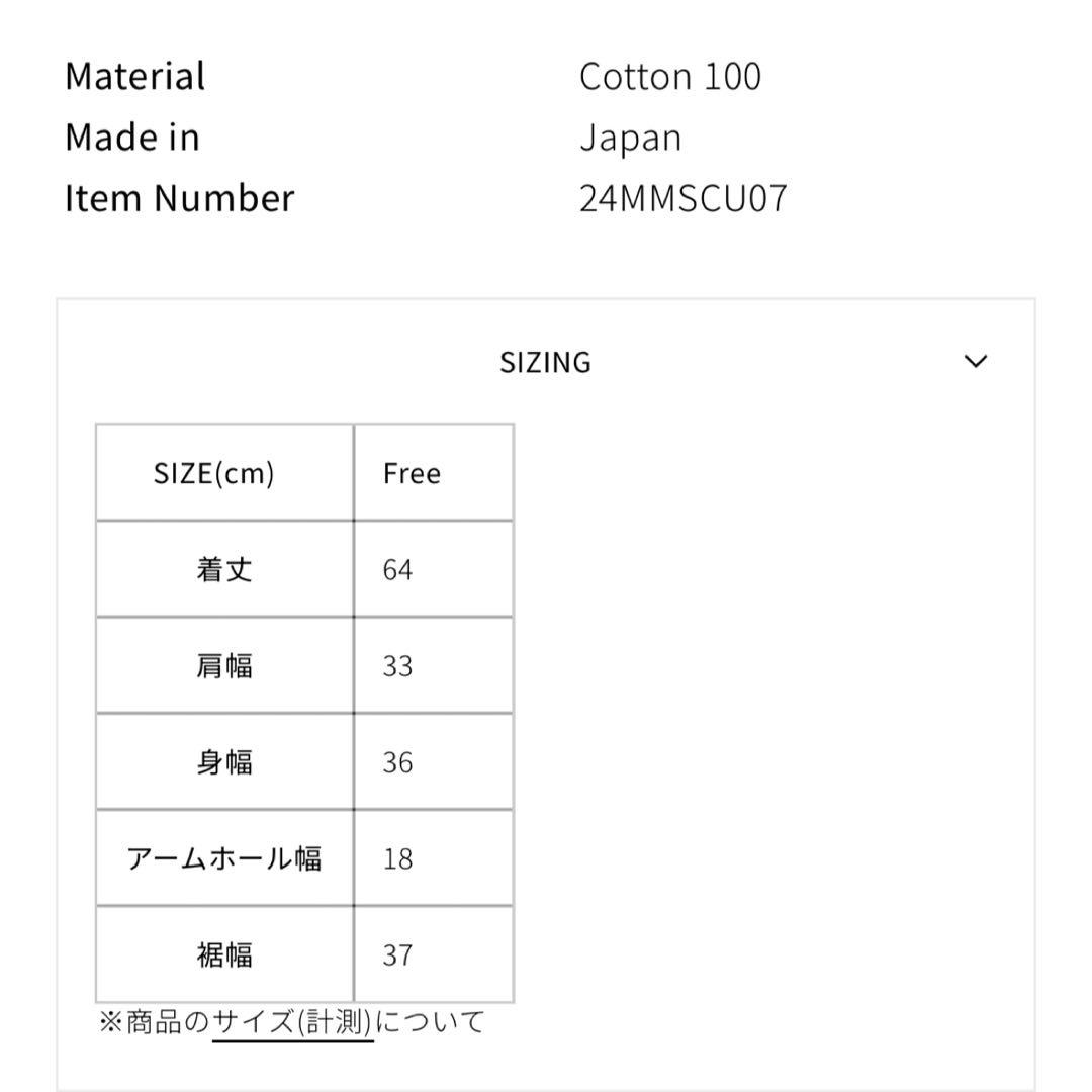 【専用】THE SHINZONE スリーブレス タンクトップ 白とグレー