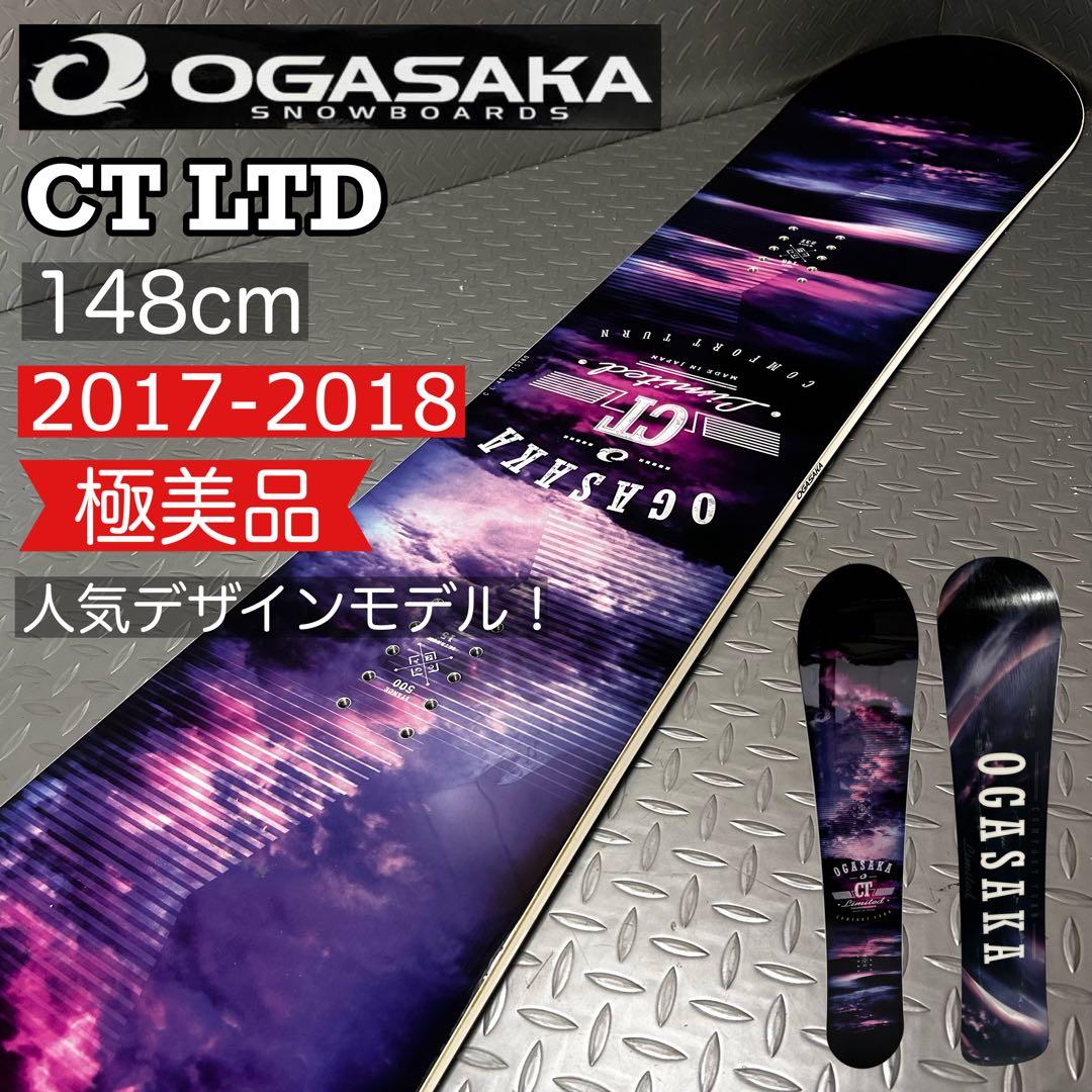 【美品】OGASAKA CT LTD 148cm 2017-2018 人気モデル