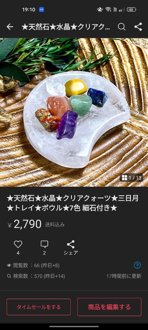 ⭐ おまとめ 専用 ⭐♥