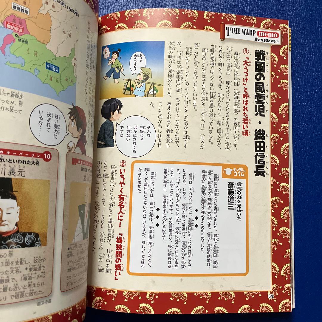 歴史漫画タイムワープシリーズ 全19冊セット（14冊＋特典1冊＋シリーズ4冊）