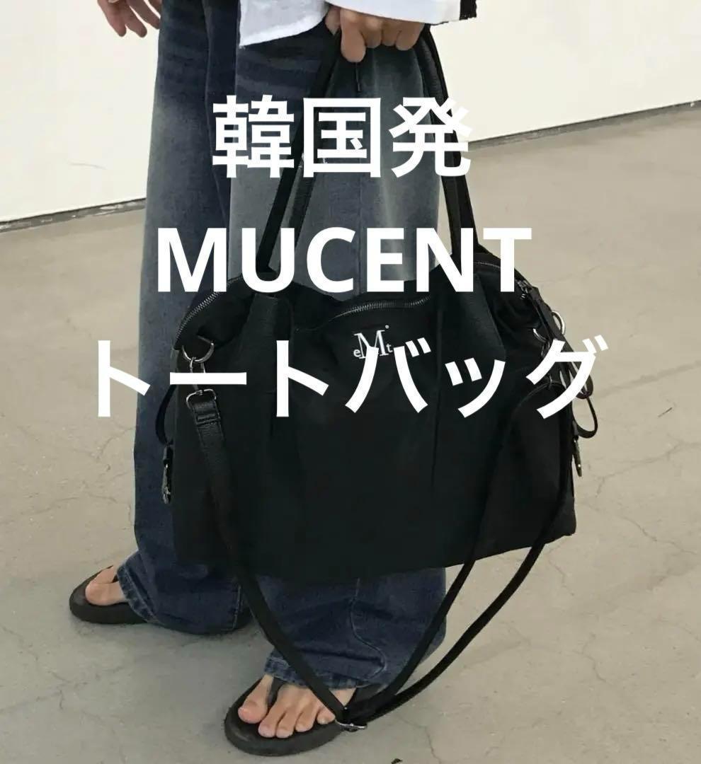 韓国発☆新品☆MUCENTムセント　4Way ナイロントートバッグ　大容量