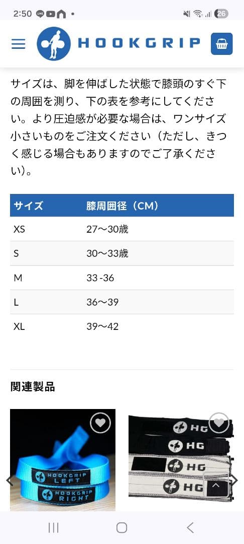 HOOKGRIP ニースリーブ Mサイズ CRネオプレン サポーター