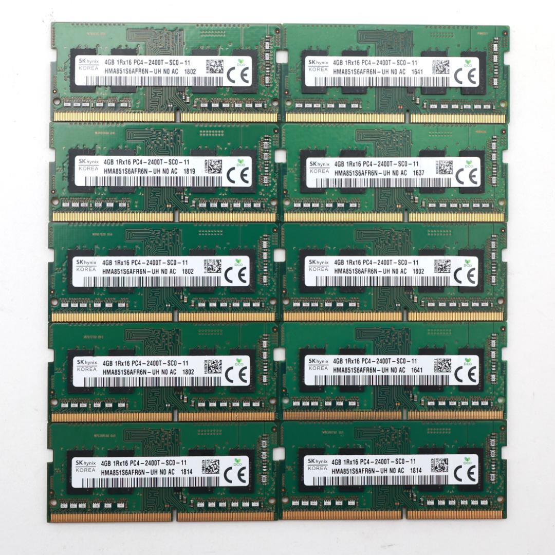 SKhynix DDR4 PC4-2400 4GB×10枚【SK240114②】