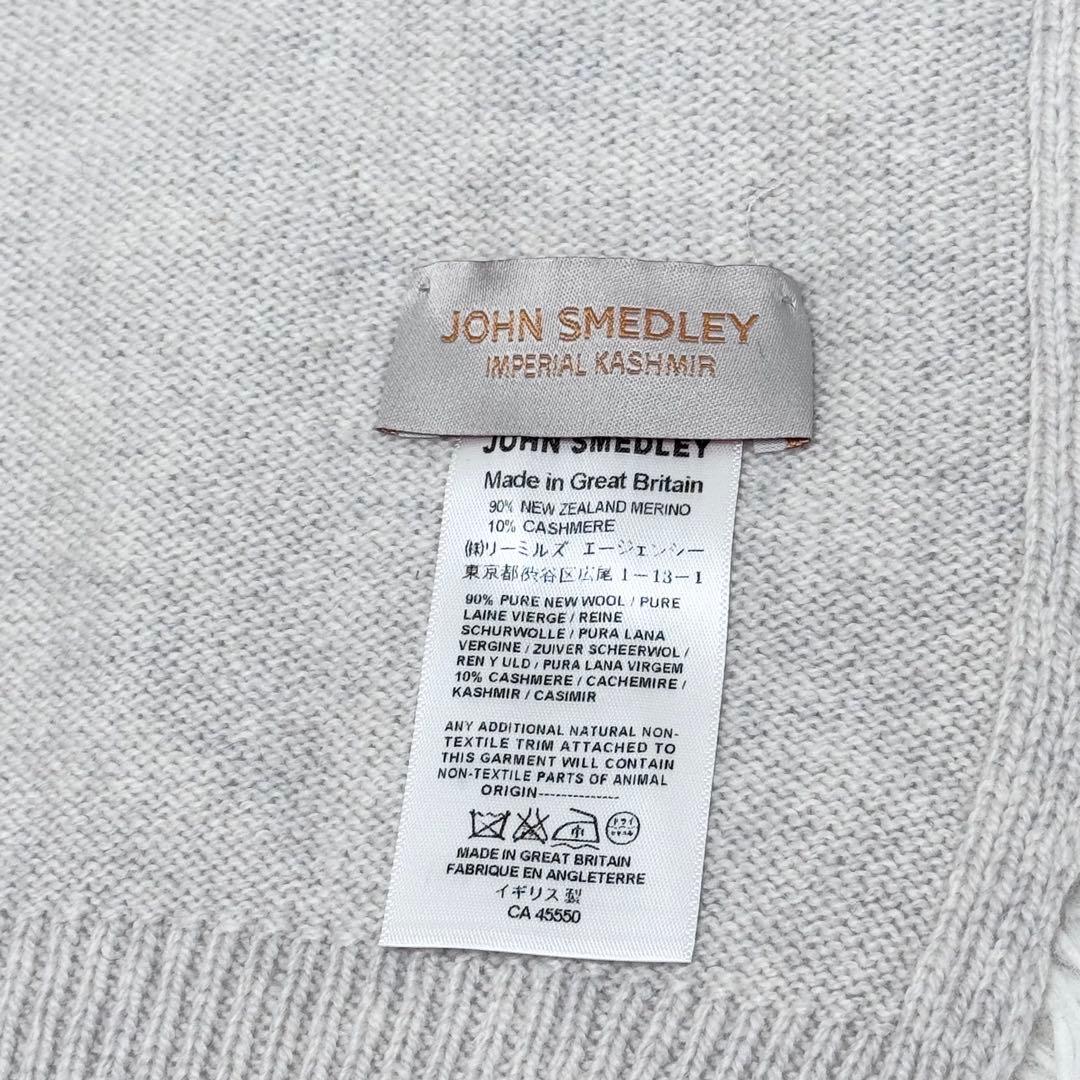 【カシミヤ混】JOHN SMEDLEY イギリス製 マフラー グレー