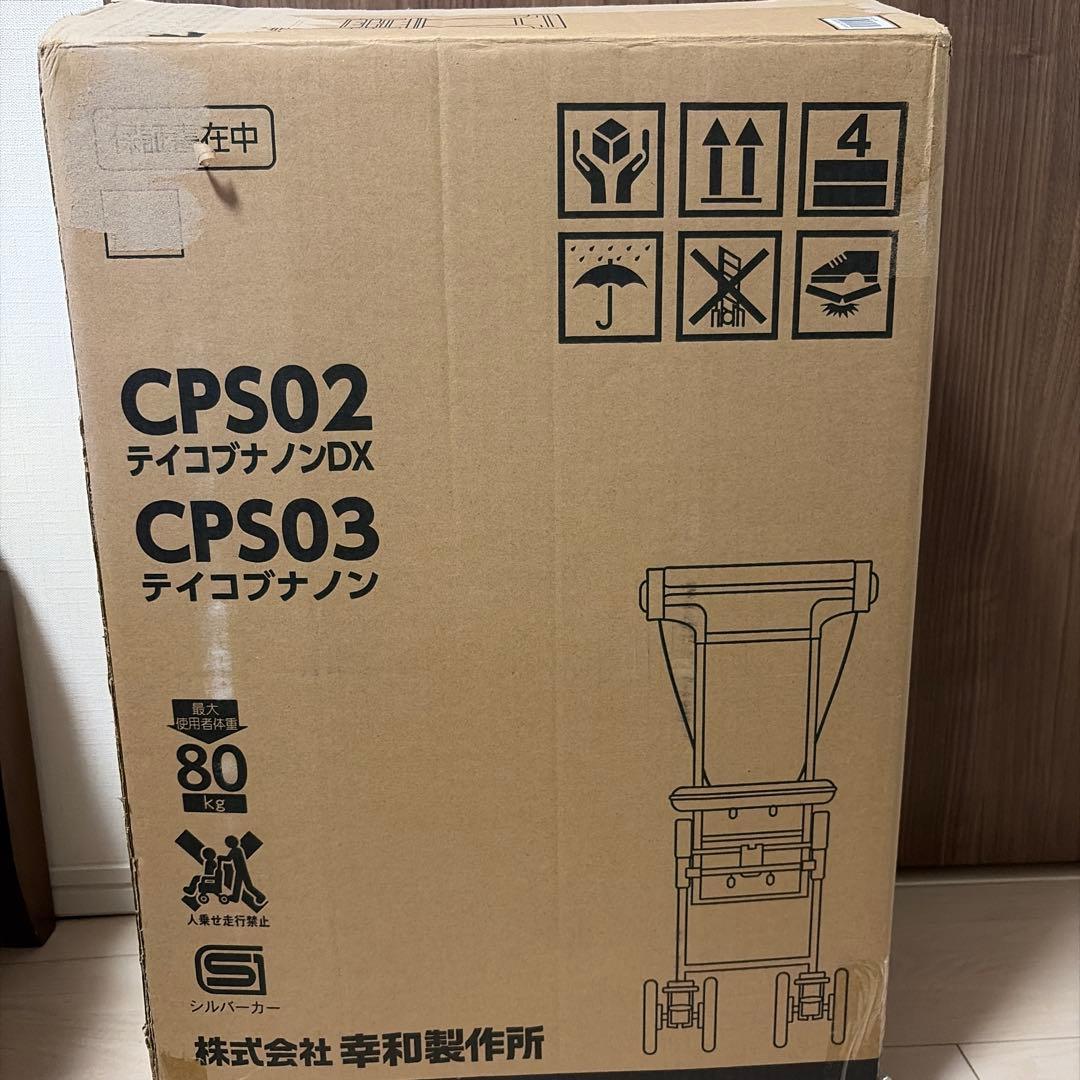 折りたたみ式シルバーカー 黒色花柄　CPS03 幸和製作所（コンパクトタイプ）