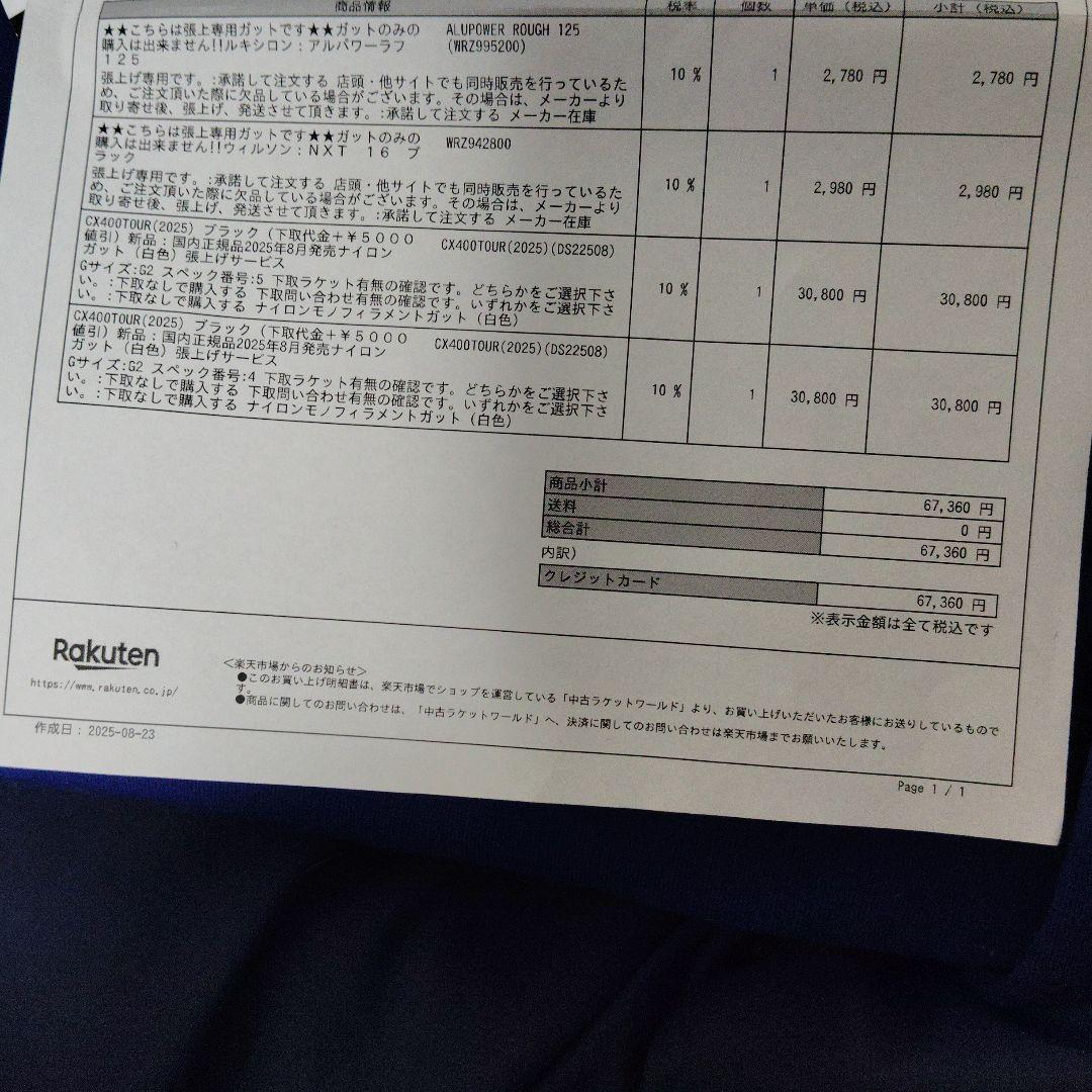 新品ダンロップcx400Tour LTD グリップ2 a