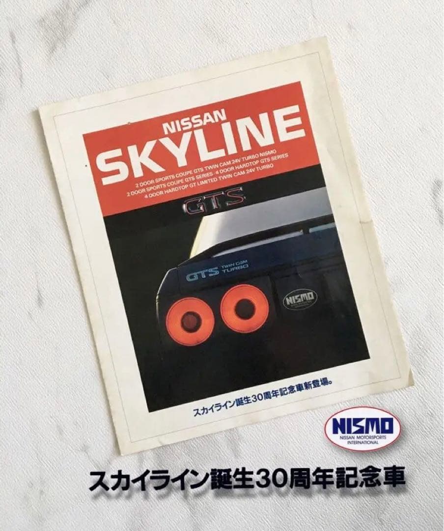 【1988年】日産 ローレル C32型 RB20 スーパーメダリスト 他 3点