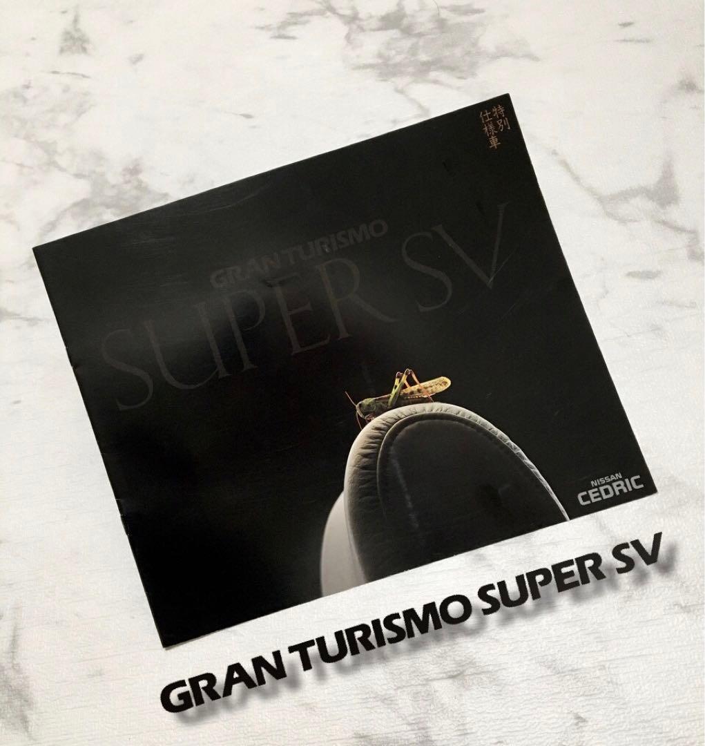 【1988年】日産 ローレル C32型 RB20 スーパーメダリスト 他 3点