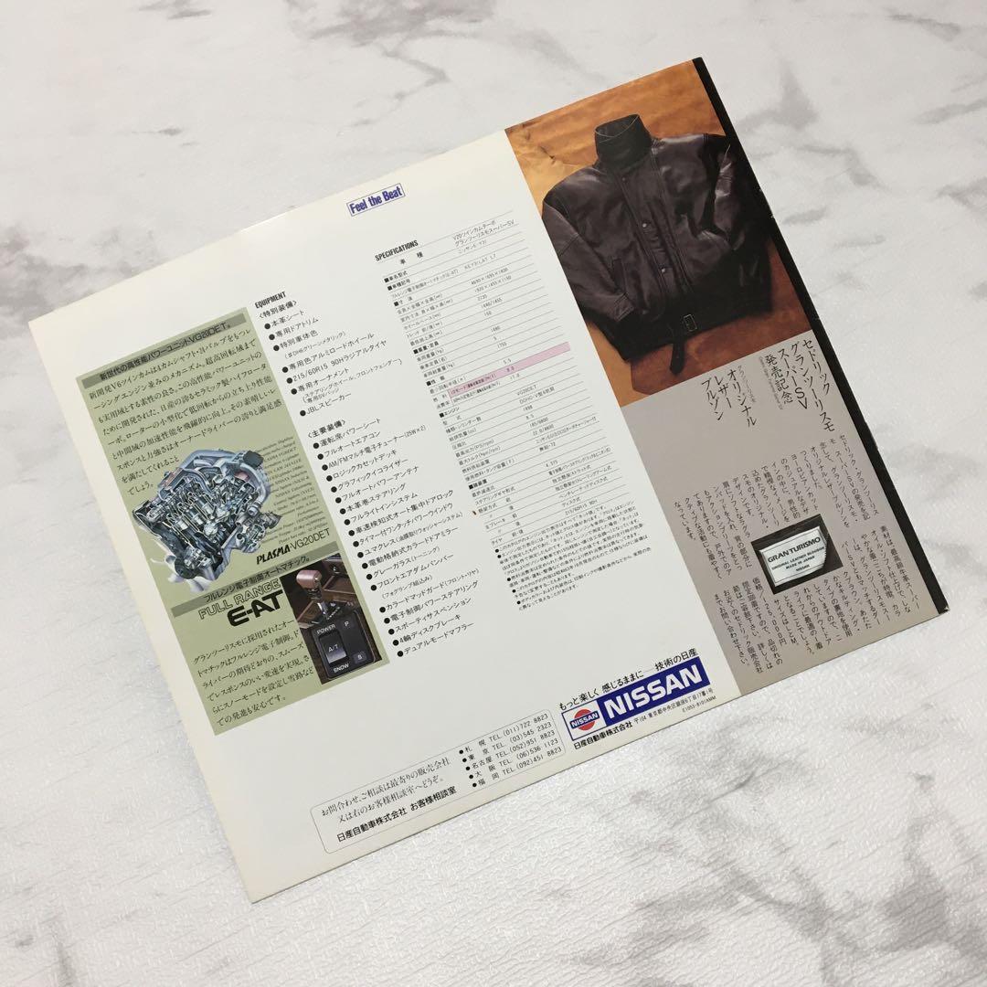 【1988年】日産 ローレル C32型 RB20 スーパーメダリスト 他 3点