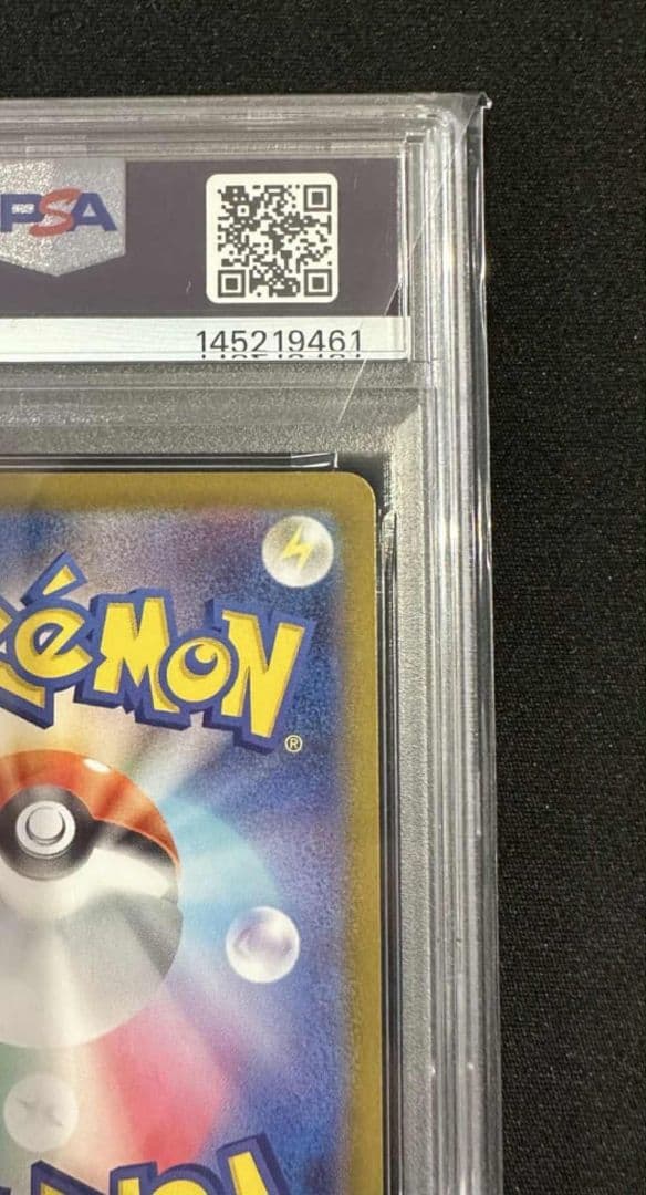 2025 ピカチュウ ex SAR#764 GEM MT 10