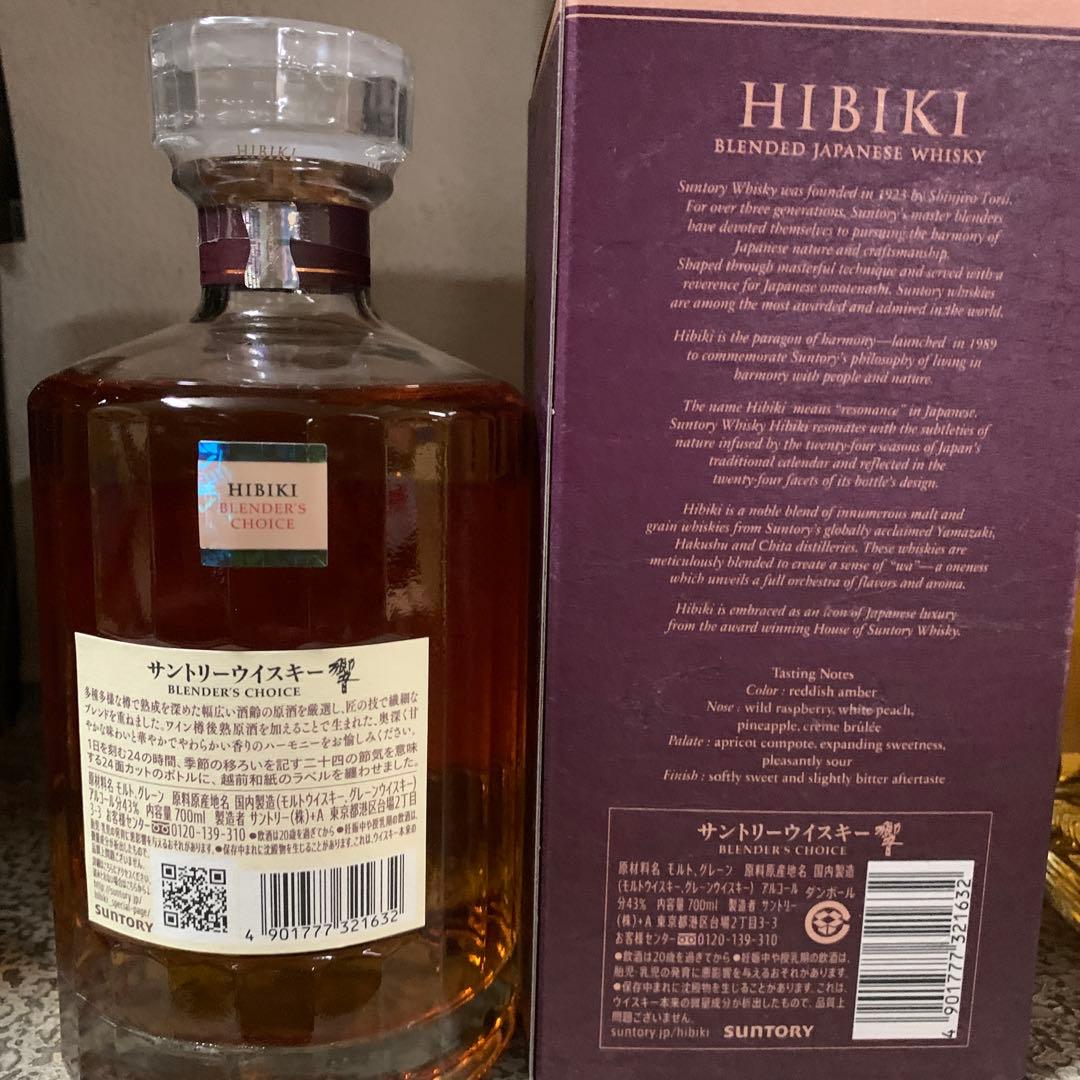 響ブレンダースチョイス700ミリ　箱有り