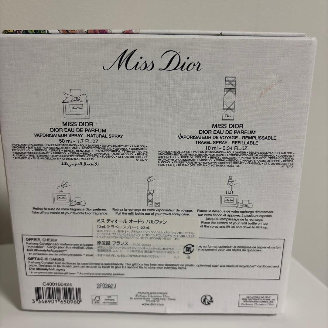 Dior Miss Dior Eau de Parfum セット