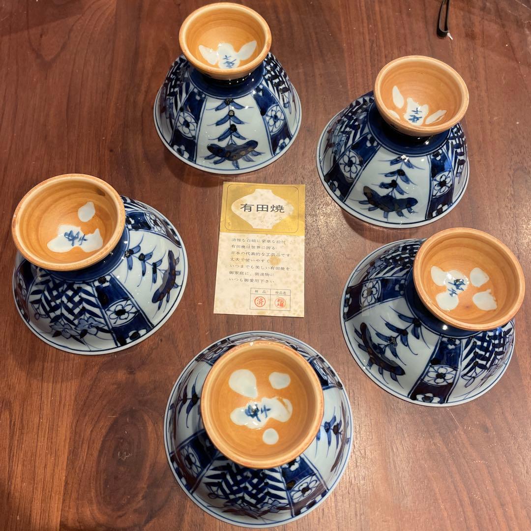 有田焼 林千窯 芙蓉手 染付絵高台小鉢揃え 5客セット