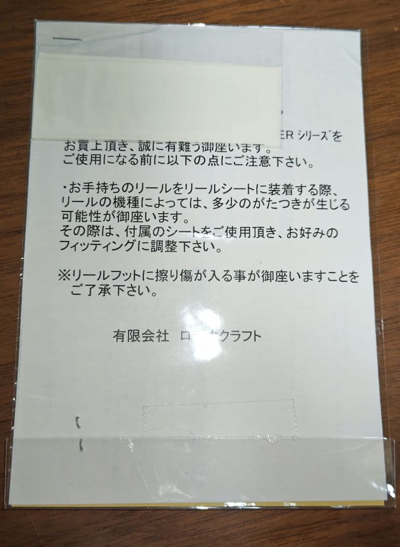 【匿名配送】ロデオクラフト 999.9 Meisterホワイトウルフ62UL-e