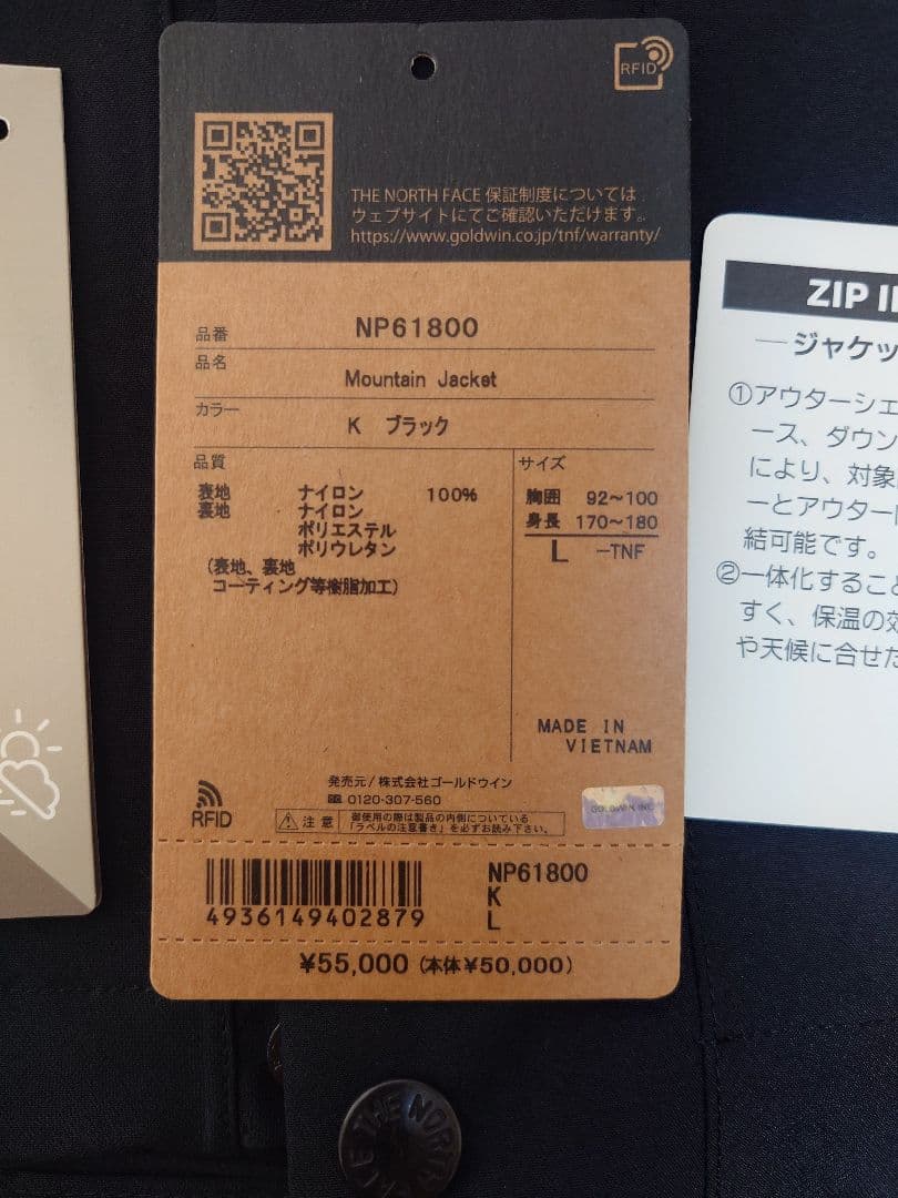 ノースフェイス マウンテンパーカー　L　NP61800 黒 ゴアテックス　極美品