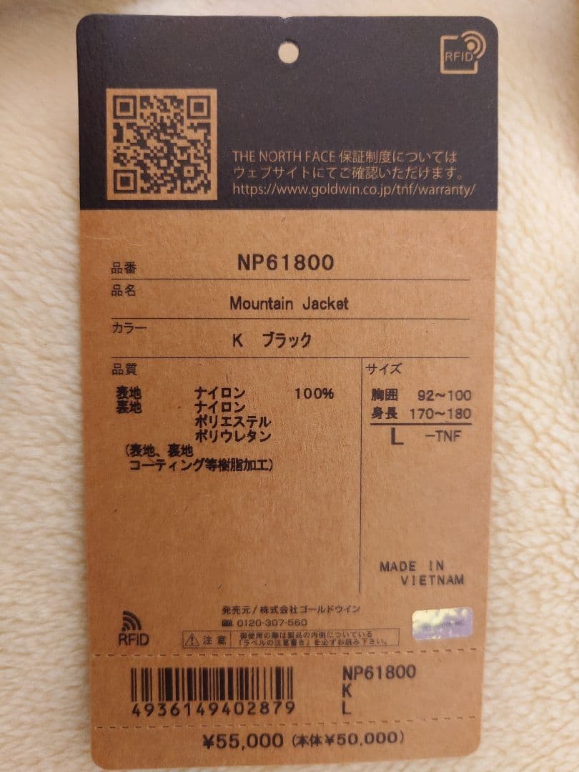 ノースフェイス マウンテンパーカー　L　NP61800 黒 ゴアテックス　極美品