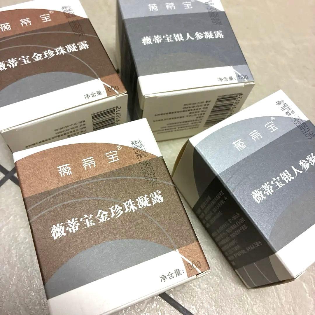 シルビィ様♡新品 上海真珠クリーム 朝用夜用2個セット 各60g 合計4個