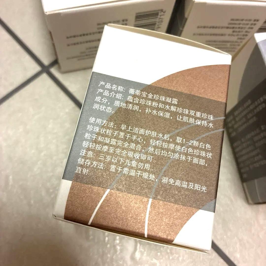 シルビィ様♡新品 上海真珠クリーム 朝用夜用2個セット 各60g 合計4個