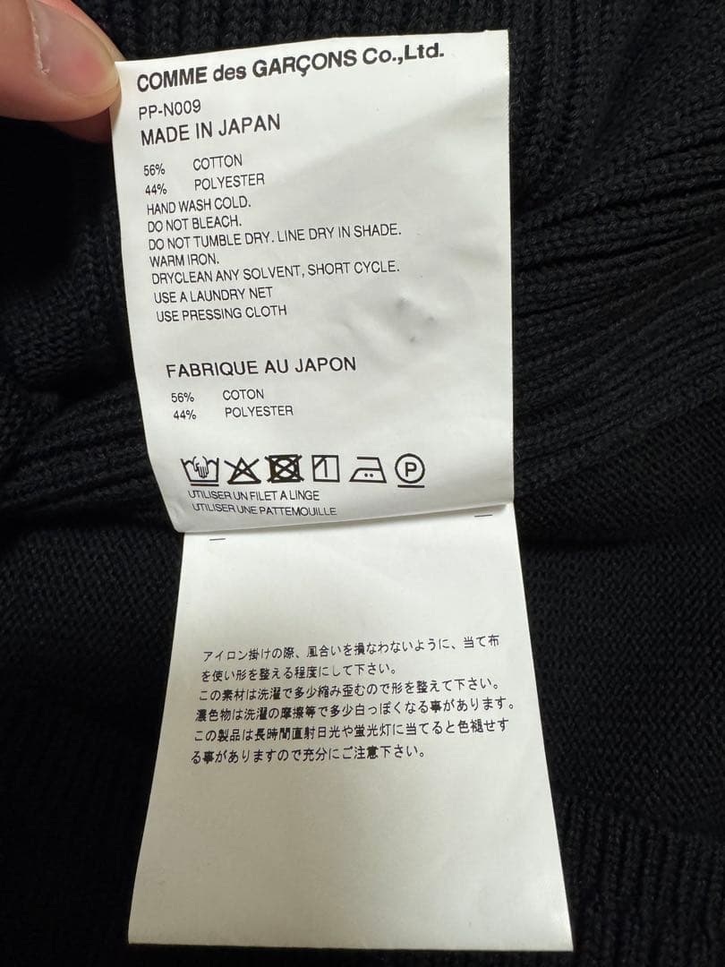 【極美品】25AW コムデギャルソン オムプリュス カーディガン