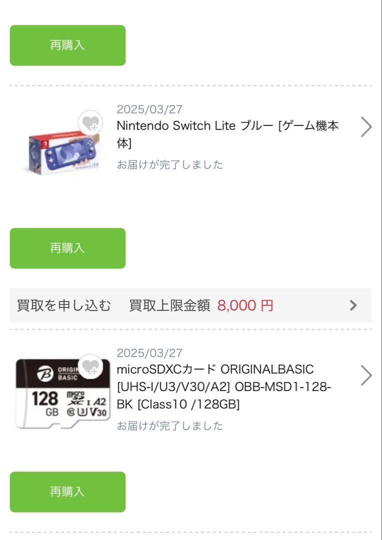 Nintendo Switch Lite 青 SD128GB TOTKD