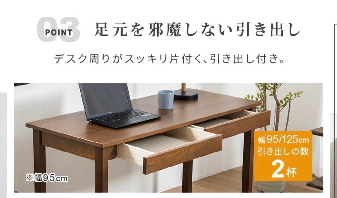 ★美品★タモ天然木無垢 引き出し付きデスク幅95cm