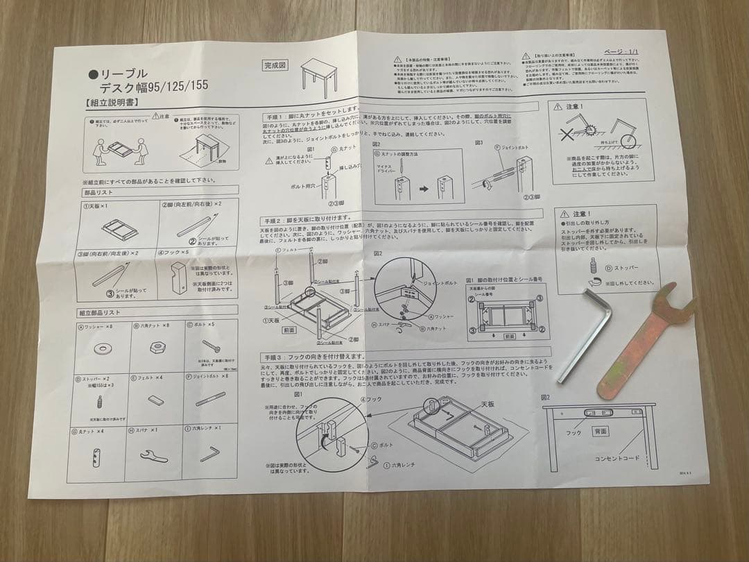 ★美品★タモ天然木無垢 引き出し付きデスク幅95cm